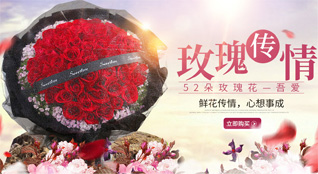 广东惠州市惠城区汝湖镇鲜花速递